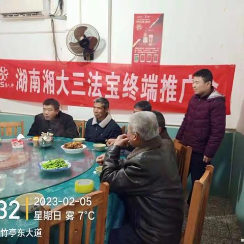 江西竹亭养殖服务中心曹永红处终端养殖户推广订货会