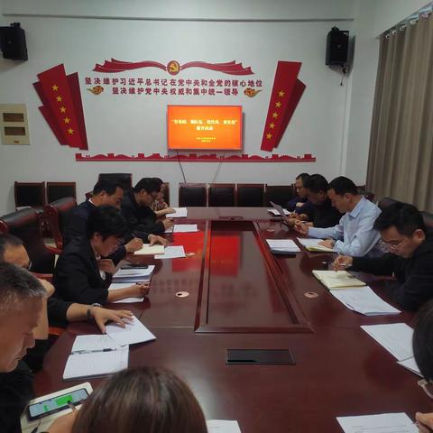 淇县工业和信息化局召开“夯基础、强队伍、优作风、重实效”专题活动动员会