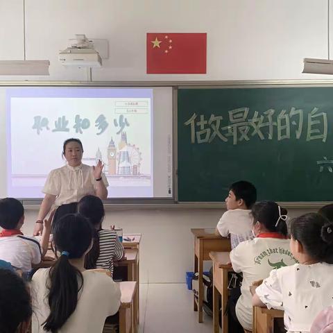 【六年级毕业课程之毕业“心”航线】维明路小学西校  六年级心理调适