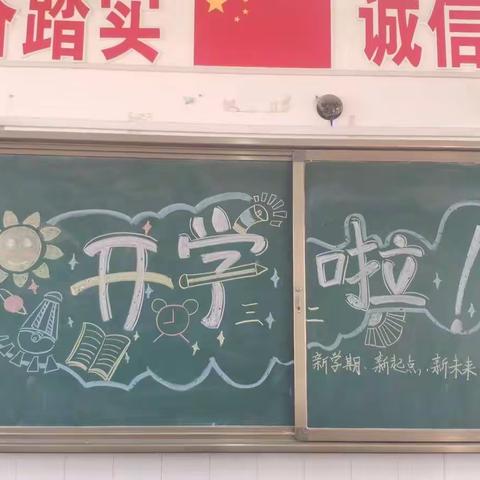 大展宏“兔”新学期 五星少年向未来——张家岗小学五星校区开学季