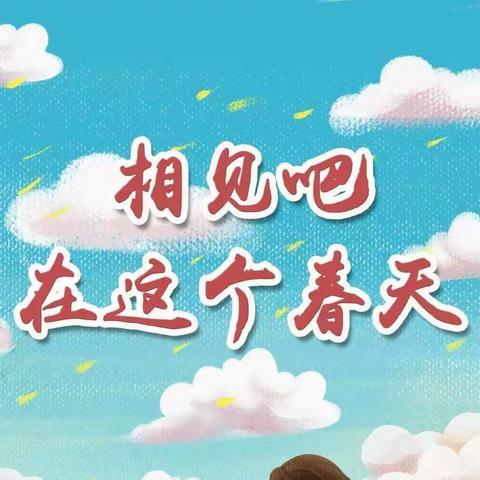 一路前行，同心筑梦——沛县龙城小学召开新学期家长会