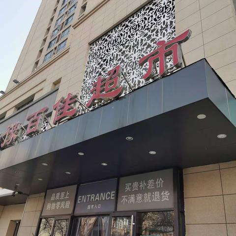 3.06工人巡店