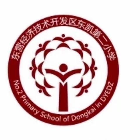 春光正当时，研学获新知 ——
                      东凯第二小学三年级研学实践活动