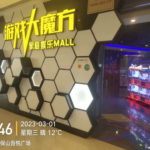保山3月1号周清