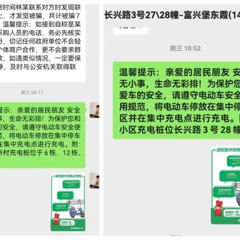 富兴堡街道：小巧思整飞线，让辖区环境“无线”靓丽