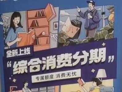 城北支行积极组织开展家装节营销活动