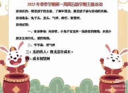 小一班新学期第一周活动