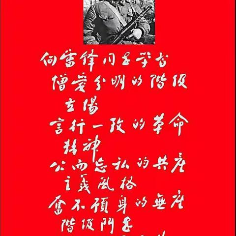 学习雷锋精神，弘扬文明新风——2023警予西校区学雷锋主题活动