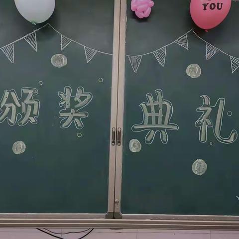 春暖花开，播种未来——石河沟小学2023年春季表彰大会