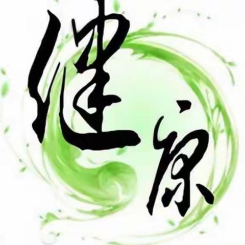 中医养生——春天养生