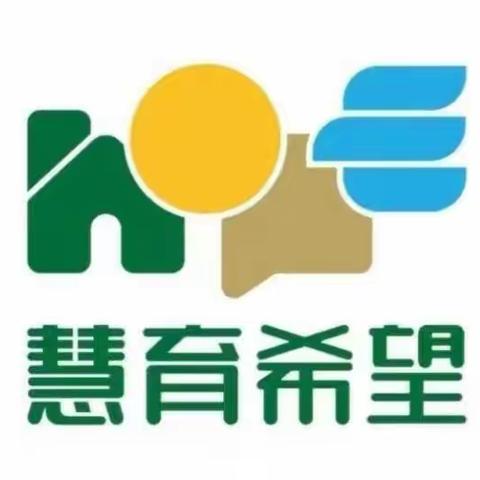 幼儿需要的是陪伴而不是陪着———镇头镇“慧育希望”儿童早期发展活动中心组织亲子活动给幼儿最好的陪伴