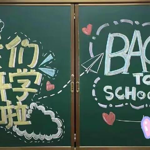 “新学期  新起点”——台儿庄区实验小学开展“开学第一课”主题队会活动