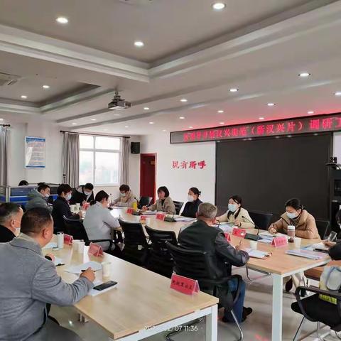【办实事 解难题 保民生 强治理】向区长一行调研汉兴街道，助力基层治理提质增效