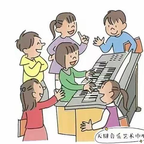 🎵天圆音乐艺术中心🎵