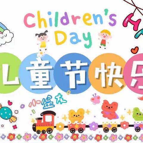 欢乐童年，精彩无限——实验幼儿园（桃园）桃李二班六一主题活动