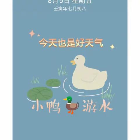 欢迎收看📺快乐宝贝小班今日份美术作品《小鸭🦆游水》