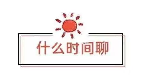 ［亲子沟通］“下星期还想去幼儿园吗？”“想”［金贝蕾幼儿园］