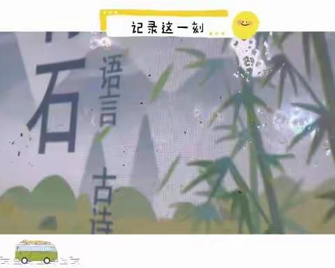 睿博幼儿园大大一班