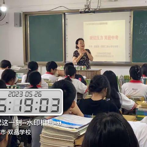 2023心理健康教育讲座走进校园之三亚双品学校（一）