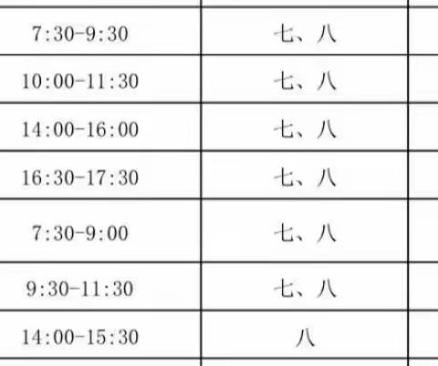 瑞兔迎春，大展宏“兔”——————
中鸡初级中学2023年春季开学通知