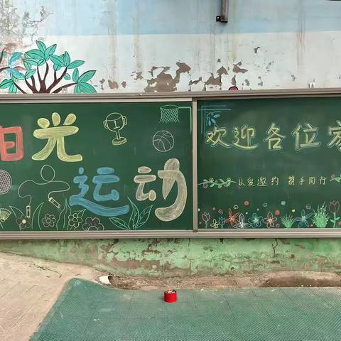 【小蓓蕾幼儿园】欢乐阳光亲子运动会