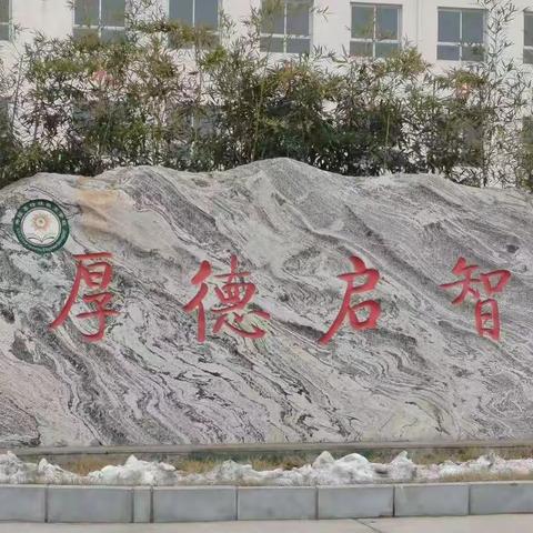 同心致远，聚力前“陉”－井陉县特殊教育学校开展顶岗实习教师学习培训