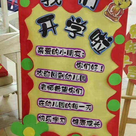 育才大地小三班