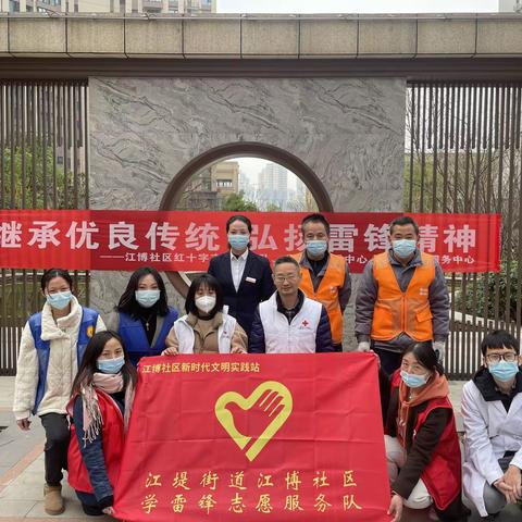 居民需求我们应答，学习雷锋传承志愿服务精神