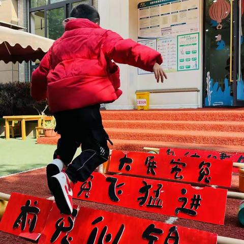 《新学期，“幼”见你》—博昱幼稚园大一班