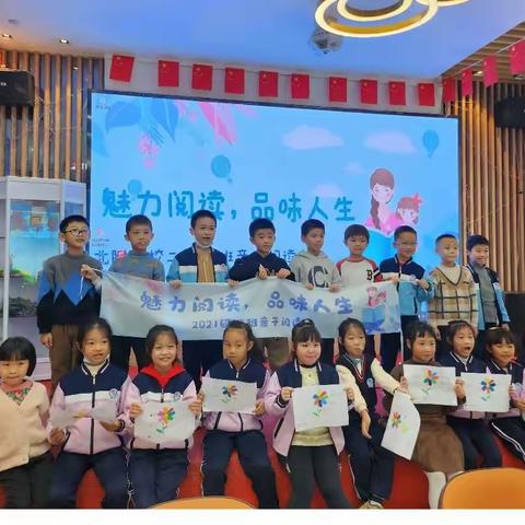 魅力阅读，品味人生