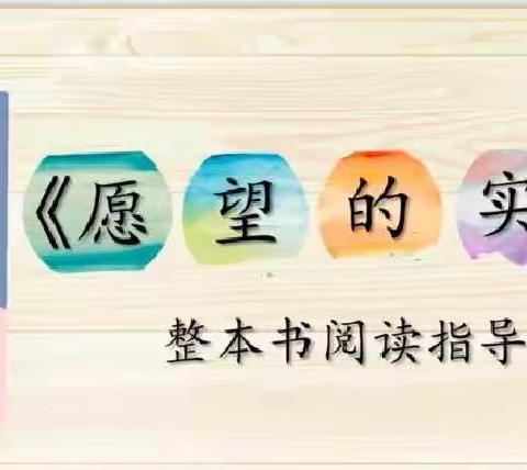 思无疆 学无涯——中堡中心学校“整本书阅读教学”线上教研活动剪影