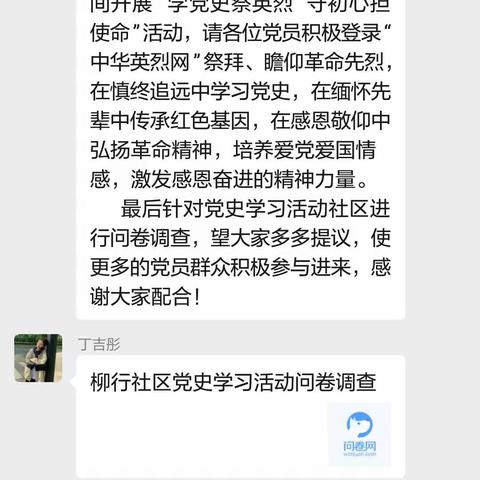 百年英烈树党魂   砥砺奋进续新篇