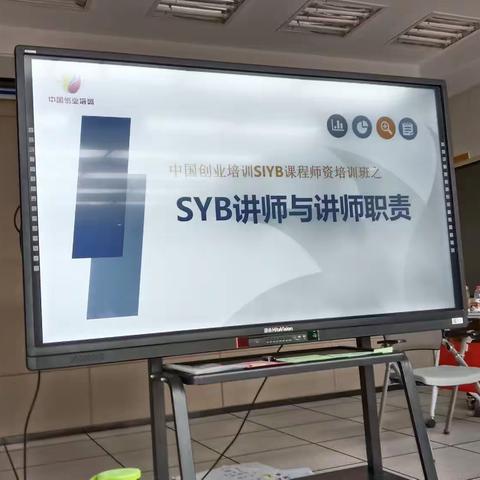 SYB讲师培训［5月16日下午］ 于彬老师