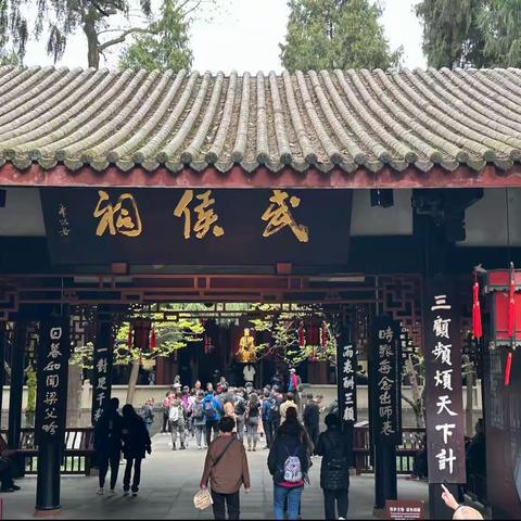 四川行第一集：成都武侯祠、锦里、金沙遗址博物馆、宽窄巷子（2023年3月24日）