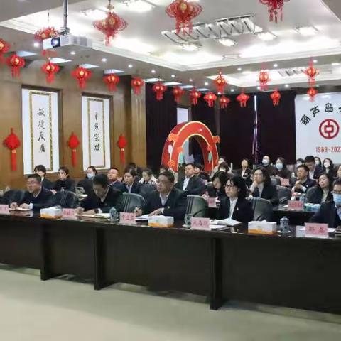 葫芦岛分行召开2023年党风廉政建设暨警示教育大会