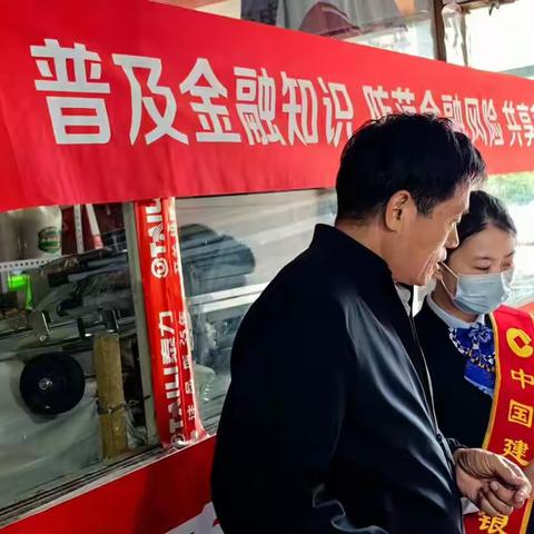 长春西广场支行开展“服务新市民 有我在行动”主题宣传活动