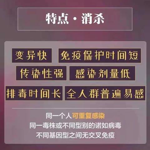 【融启教育嘉禾幼儿园】诺如病毒进入高发期！嘉禾这份防治攻略请接收！