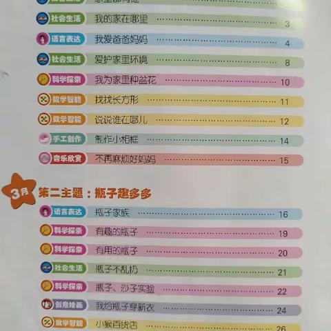 “温暖三月，快乐相伴”