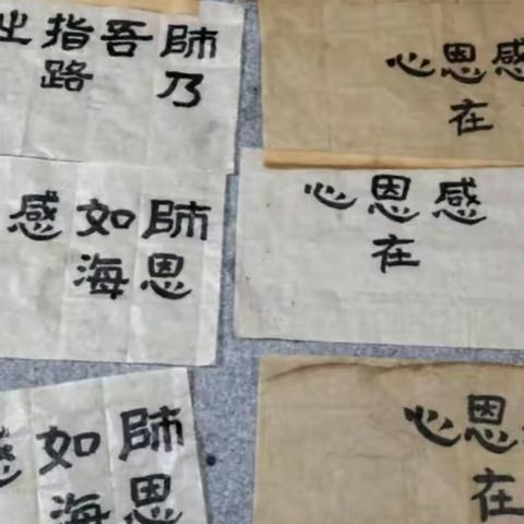 教师节感恩节