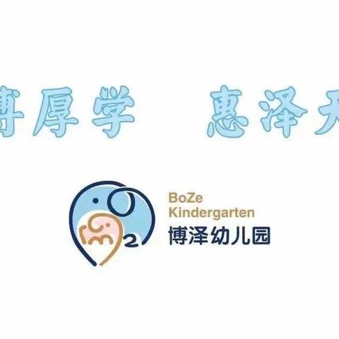 【港湾之航】体检护航，健康相伴——博泽港湾幼儿园健康体检活动