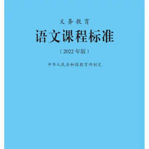 〝教以共进，研以致远”———一年级语文教研活动纪实