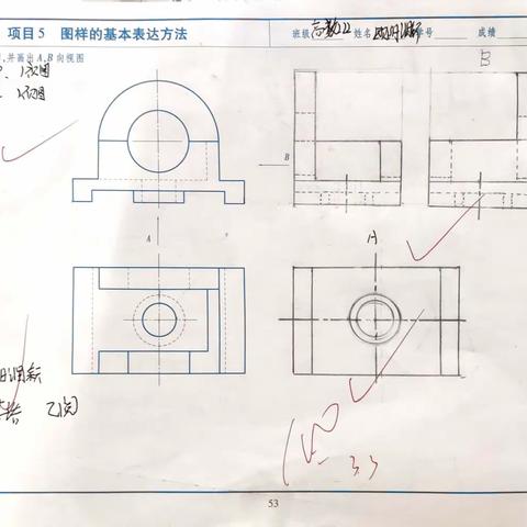 高数222向视图优秀作业