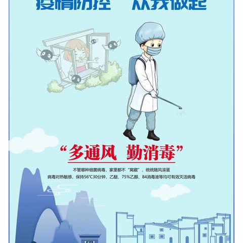 川王学区2021年暑期致学生家长的一封信