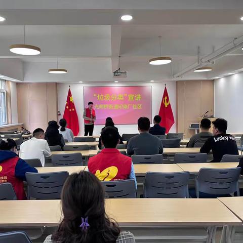 垃圾分类宣讲会