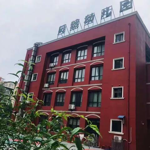 【幼小衔接】参观小学体验——金水贝然幼儿园参观小学活动