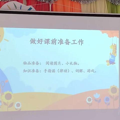 天河幼儿园《幼儿正向阅读》课本阅读课教学流程专项提升讲座