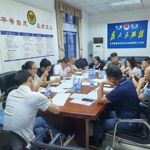 【谢家庄村】2023年6月26日工作简报