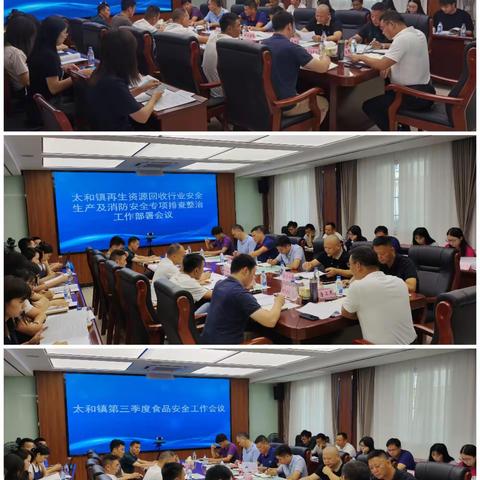 【谢家庄村】2023年7月12日工作简报