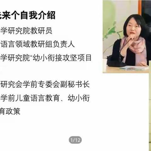 马坡第二幼儿园《阅读点亮未来—让阅读成为孩子的习惯》专题讲座