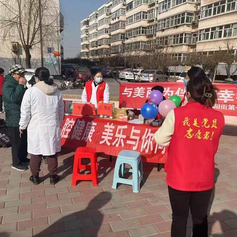 【兴百年工业·展时代芳华】与美丽为伴   携幸福同行——朝阳街第一社区“三八”国际妇女节关爱口腔活动